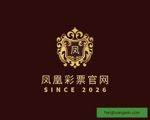 了解凤凰彩票官网